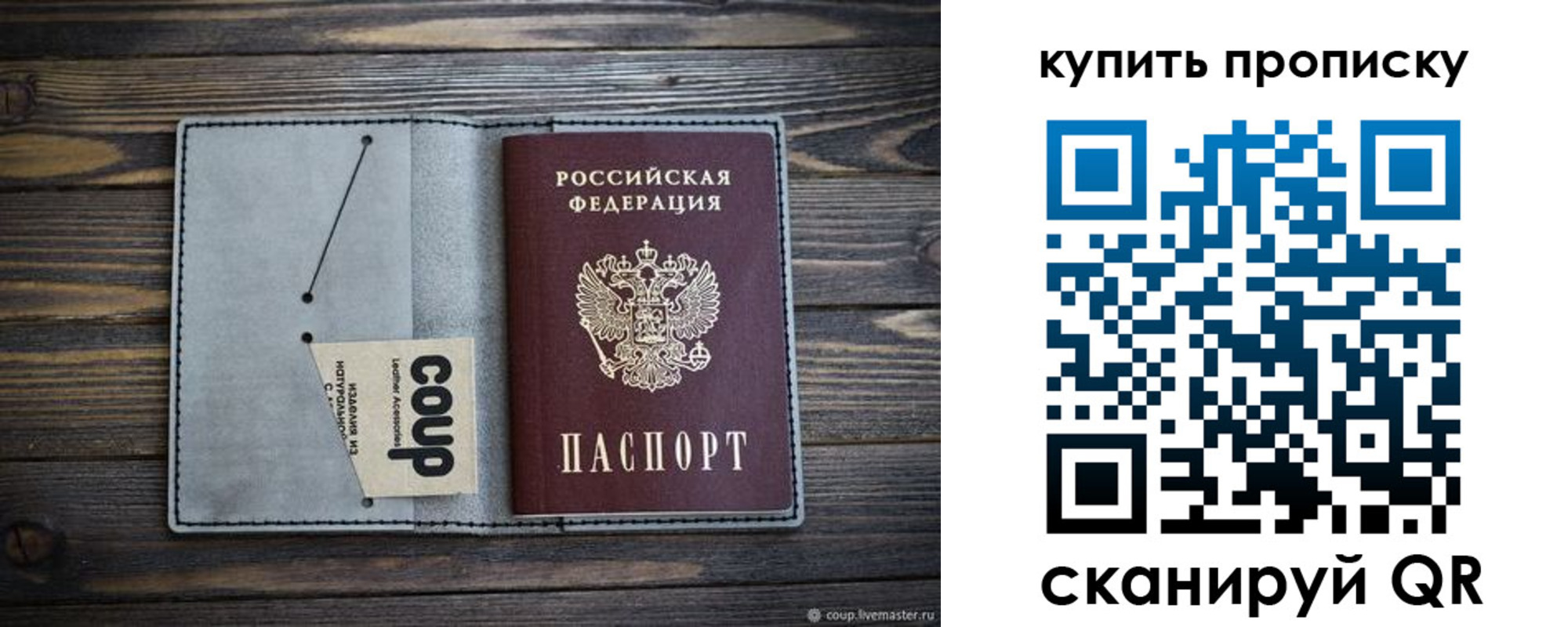 временная регистрация для школы в Шагонаре