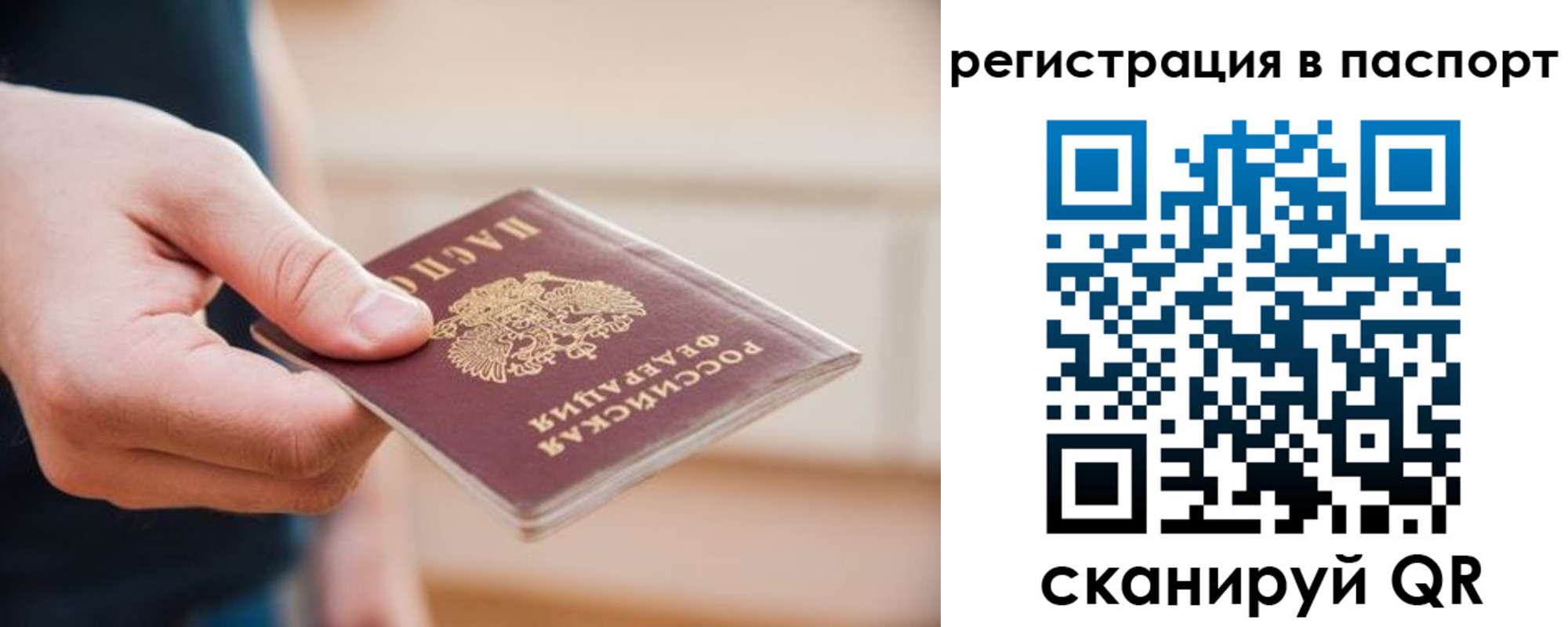 временная регистрация адрес в Шагонаре