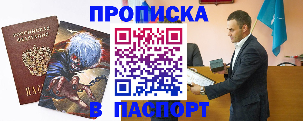 где прописаться в Шагонаре