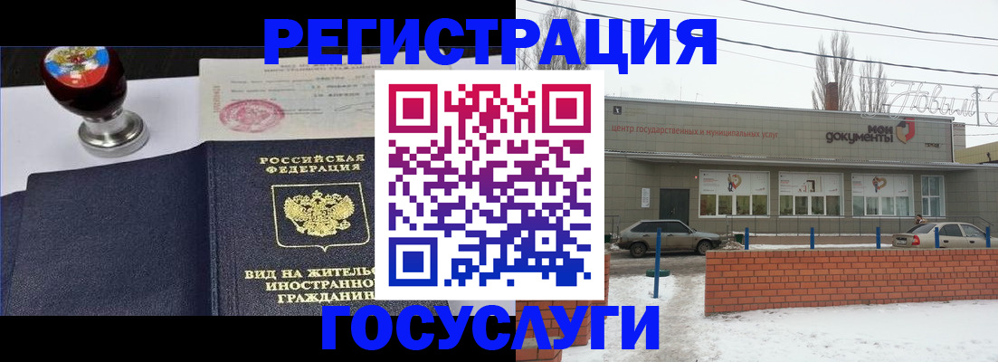 прописка для работы в Шагонаре