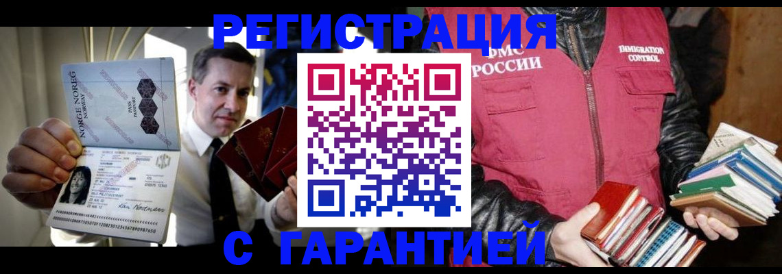 временная регистрация для всех в Шагонаре