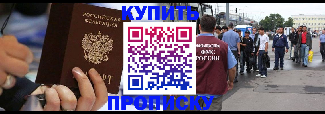 прописка законно в Шагонаре