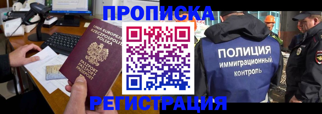 временная регистрация для всех в Шагонаре