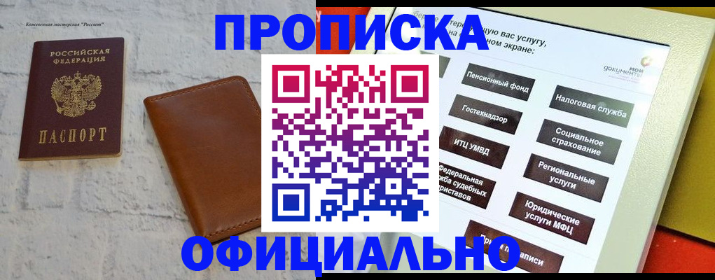 временная регистрация в квартире в Шагонаре