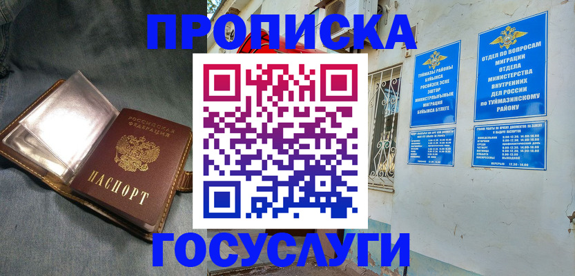 временная регистрация гарантия в Шагонаре