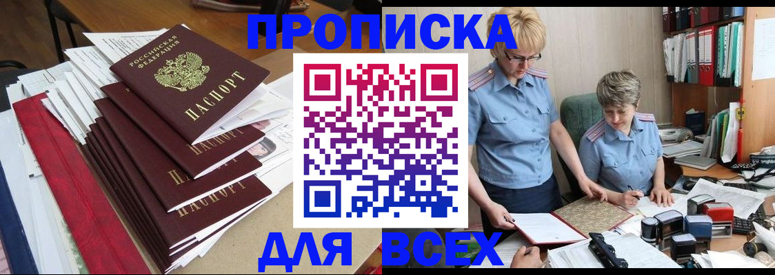 временная регистрация 2025 в Шагонаре