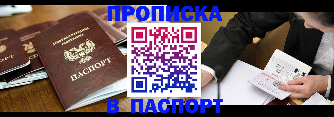прописка для школы в Шагонаре