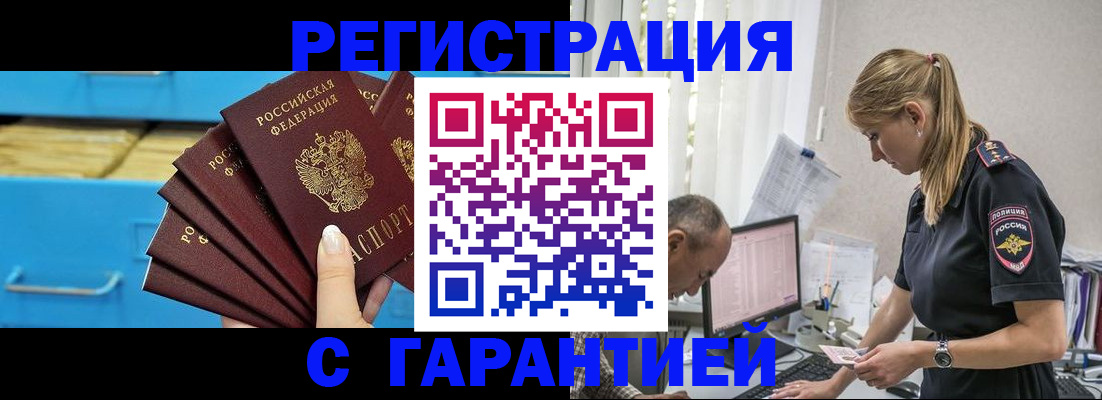 миграционный учет в Шагонаре