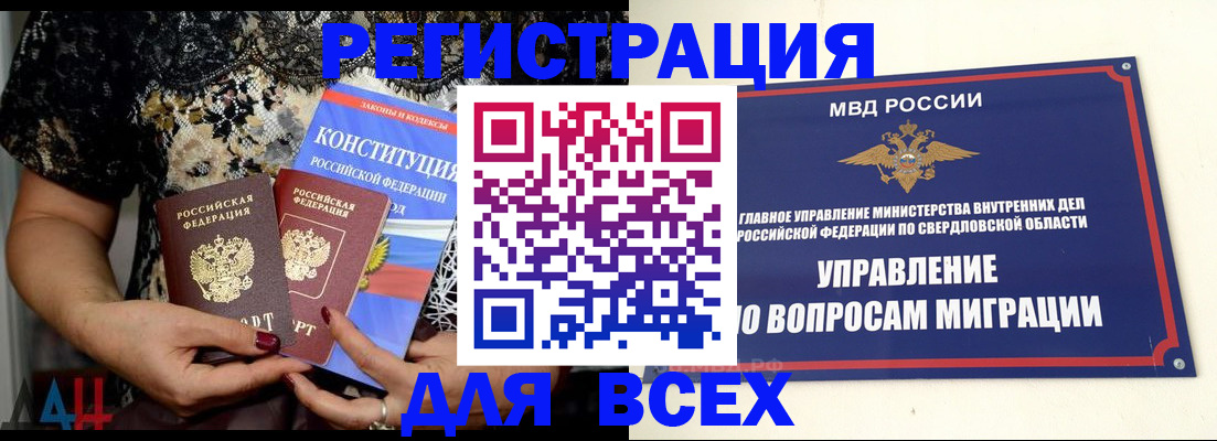 временная регистрация собственник в Шагонаре
