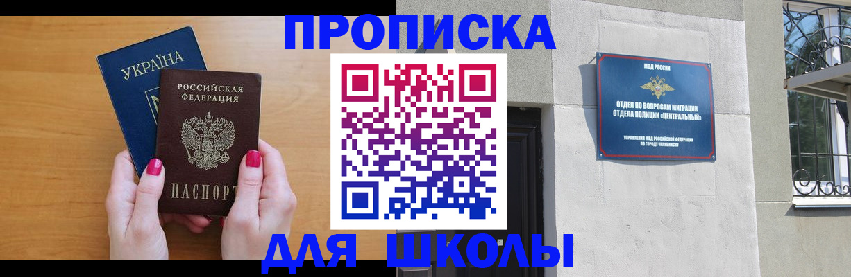 прописка для кредита в Шагонаре